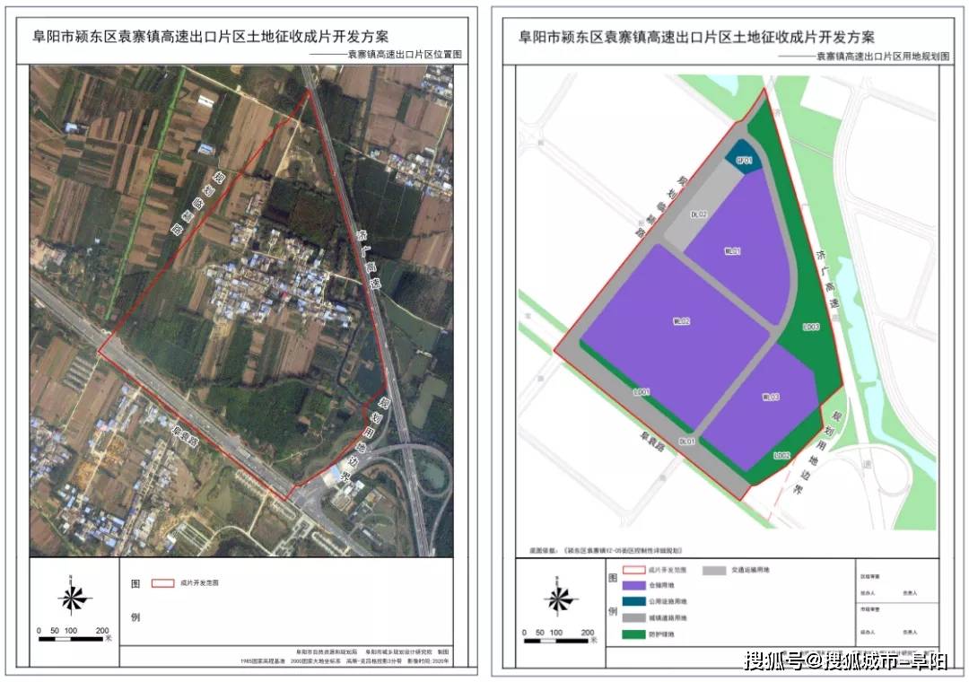 阜阳多处土地拟征收