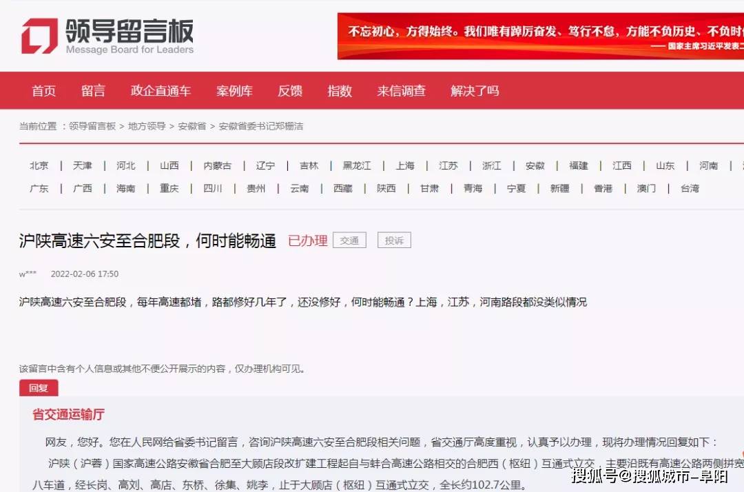 年底前沪陕高速六安至合肥段将建成通车