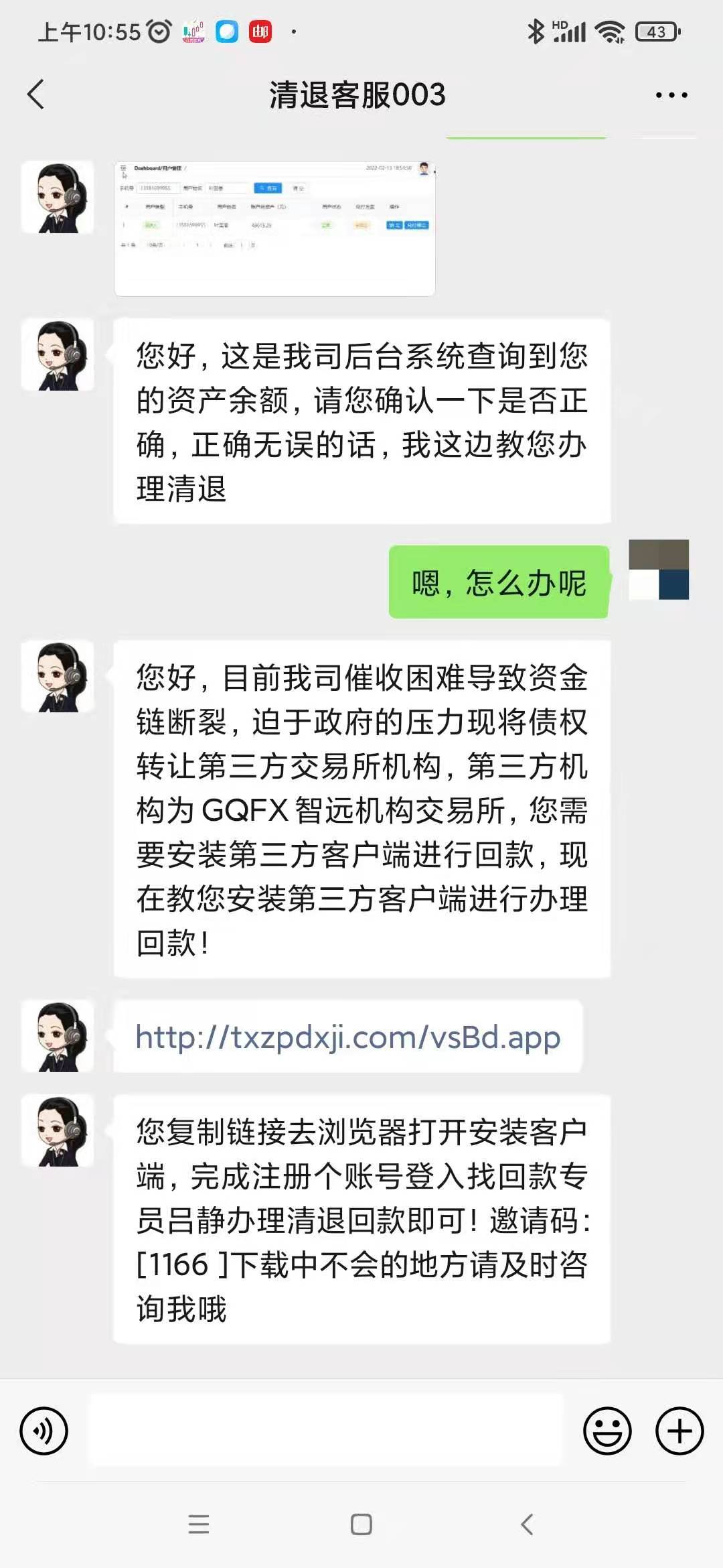 当心网贷回款骗局