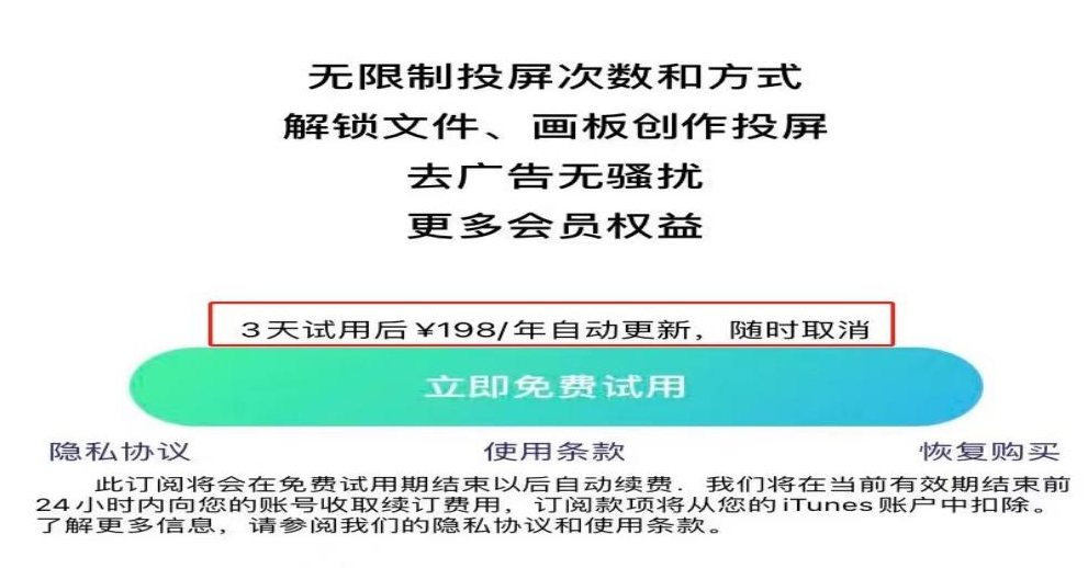 APP无法使用却被扣款 浙江余姚消保委助力投诉苹果应用商城