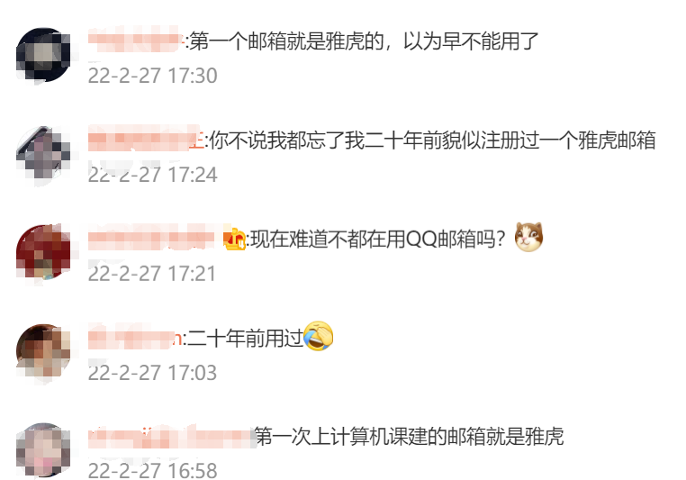 雅虎邮箱2月28日停止中国大陆服务