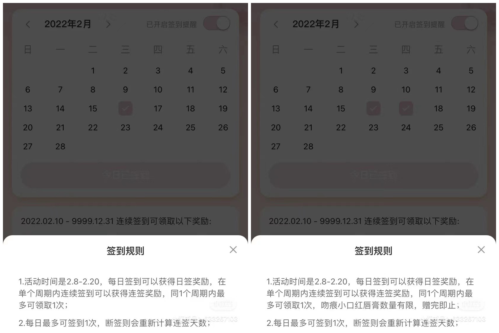 暗改规则，领取赠品机制不明！CharlotteTilbury签到送口红被指没诚意