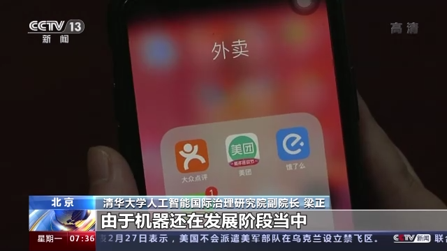 《互联网信息服务算法推荐管理规定》3月1日起正式施行