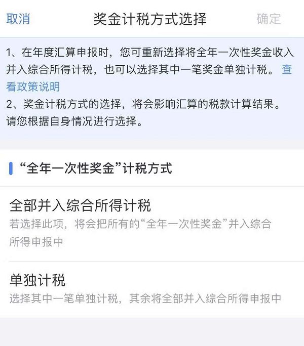 3月1日起  个税再度迎来多退少补