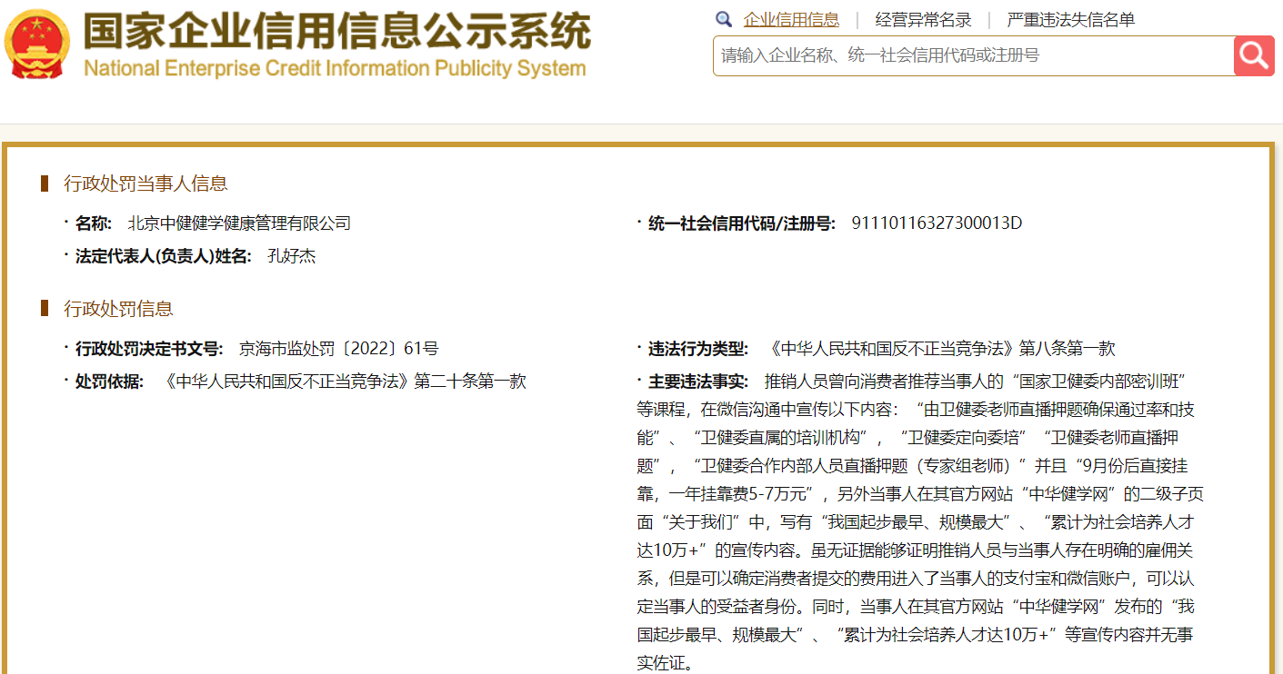 考证在线培训，套路咋就那么多（上）推销话术真假难辨  稀里糊涂入坑受骗