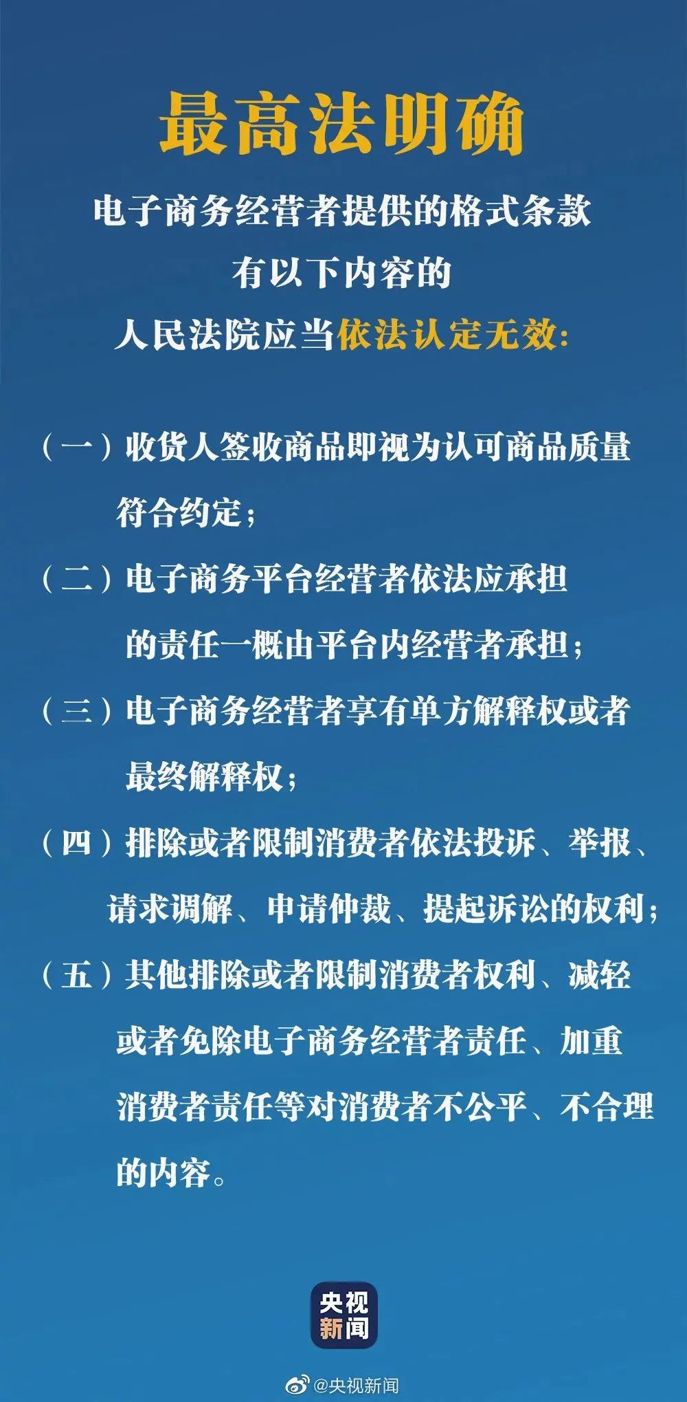 《关于审理网络消费纠纷案件适用法律若干问题的规定（一）》将于3月15日起施行