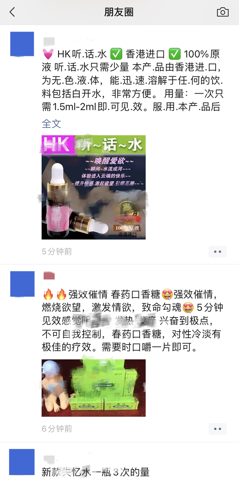 微信发布重要提醒！