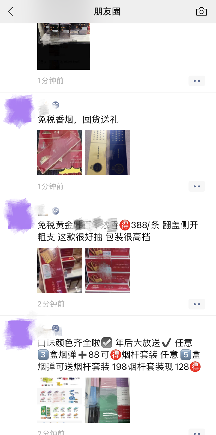 微信发布重要提醒！