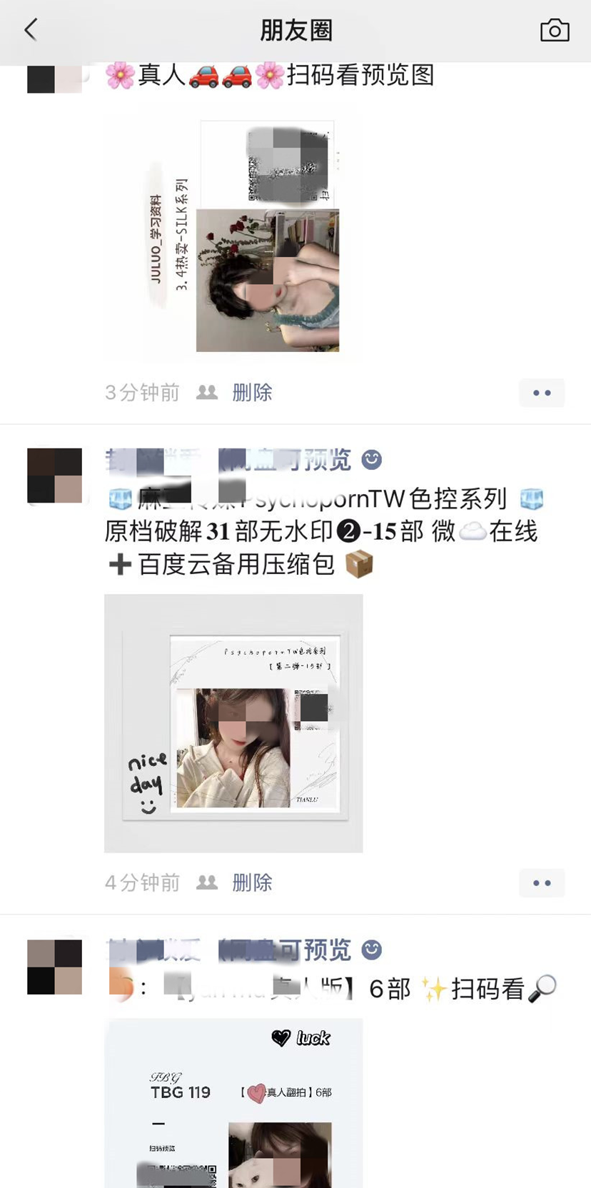微信发布重要提醒！