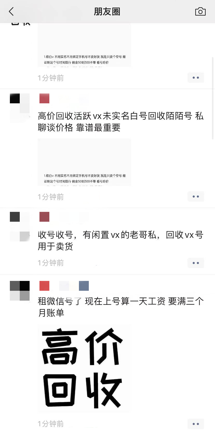 微信发布重要提醒！