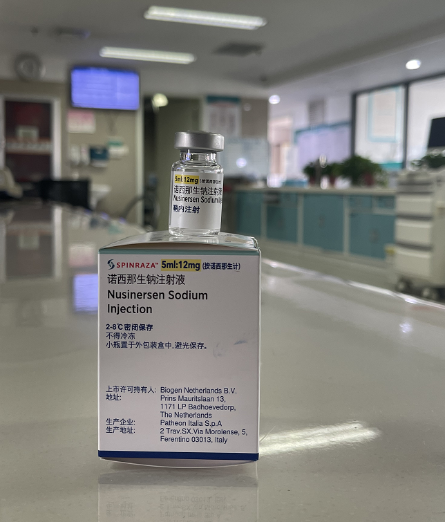 阜阳成人首针诺西那生钠注射液开打