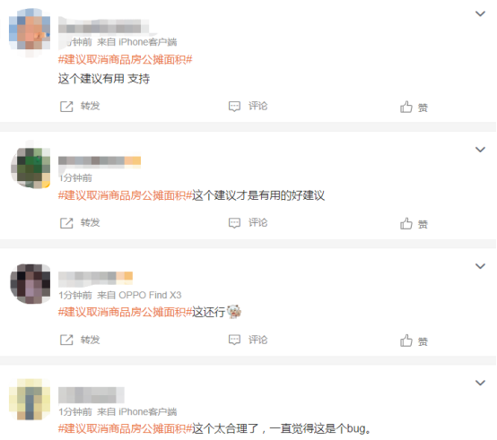 “取消公摊”冲上热搜第一，买房“水分”能否挤掉？专家这样说