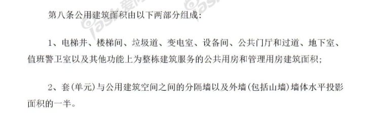 “取消公摊”冲上热搜第一，买房“水分”能否挤掉？专家这样说