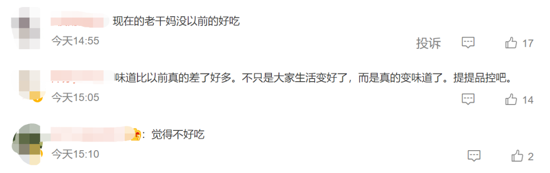 “国民女神”老干妈要涨价了？公司客服、经销商回应，网友：该考虑换女神了