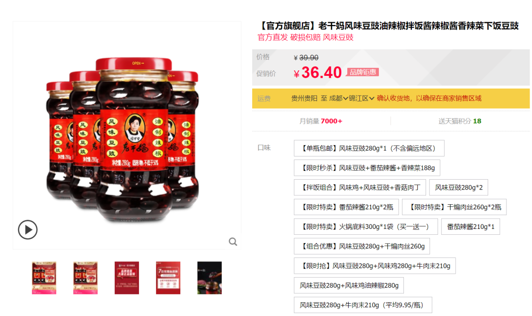 “国民女神”老干妈要涨价了？公司客服、经销商回应，网友：该考虑换女神了