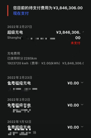 充电花了385万？特斯拉惊现“天价”账单，啥情况？公司紧急回应：系统错误