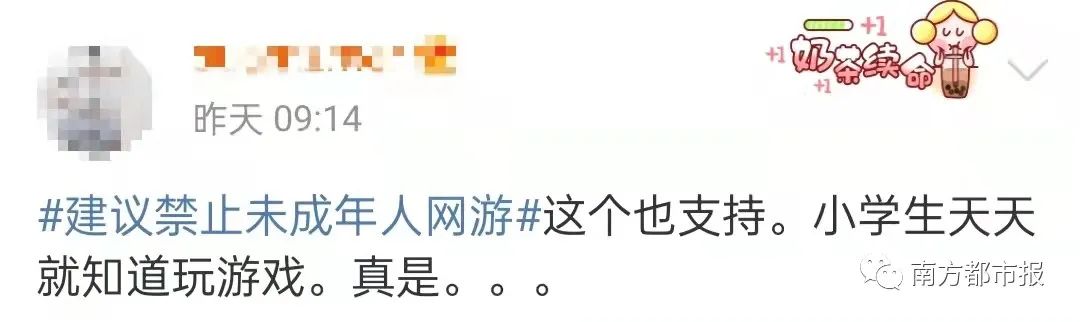 建议全面禁止未成年人玩网络游戏冲上热搜