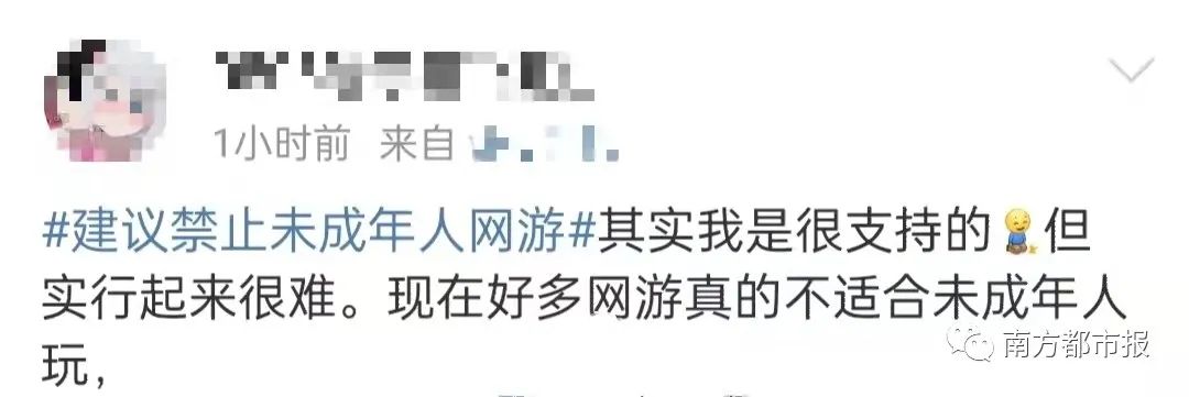 建议全面禁止未成年人玩网络游戏冲上热搜