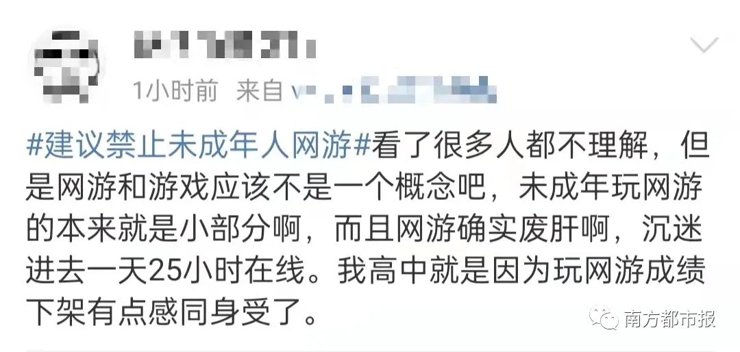 建议全面禁止未成年人玩网络游戏冲上热搜
