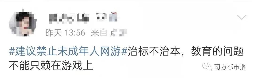 建议全面禁止未成年人玩网络游戏冲上热搜