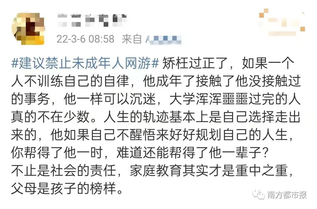 建议全面禁止未成年人玩网络游戏冲上热搜