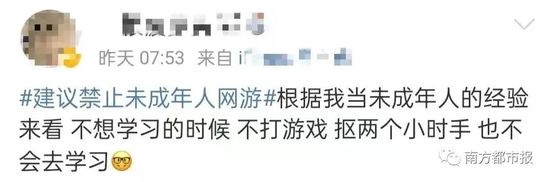建议全面禁止未成年人玩网络游戏冲上热搜