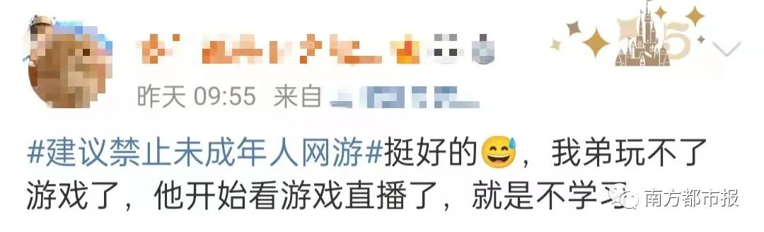 建议全面禁止未成年人玩网络游戏冲上热搜