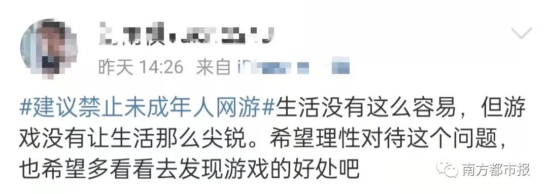 建议全面禁止未成年人玩网络游戏冲上热搜