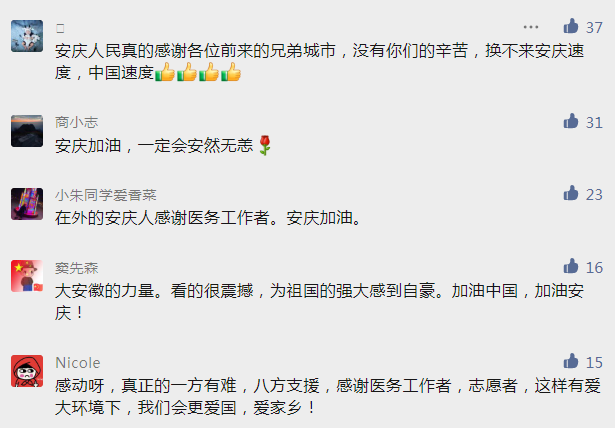 微信图片_20220309101739.png 安庆出现疫情,阜阳医务人员火速支援