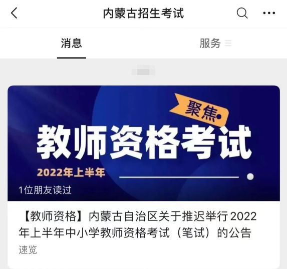 多地发布通知，这些考试推迟