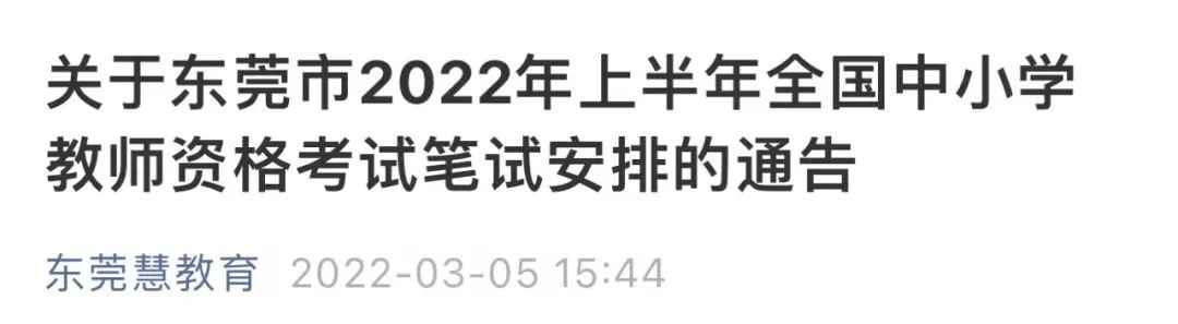 多地发布通知，这些考试推迟