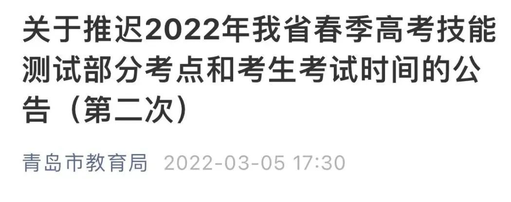 多地发布通知，这些考试推迟
