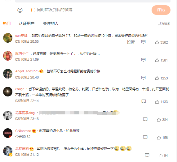 售价几百元礼盒拆开仅25个草莓，过度包装引热议