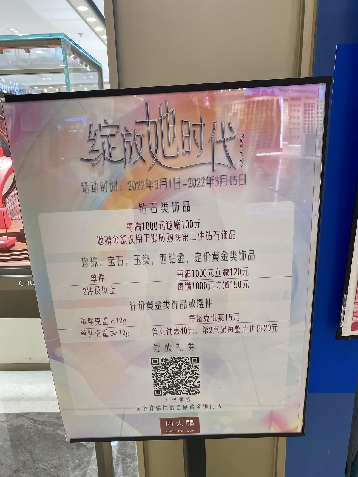 黄金首饰价格千变 优惠背后暗藏玄机