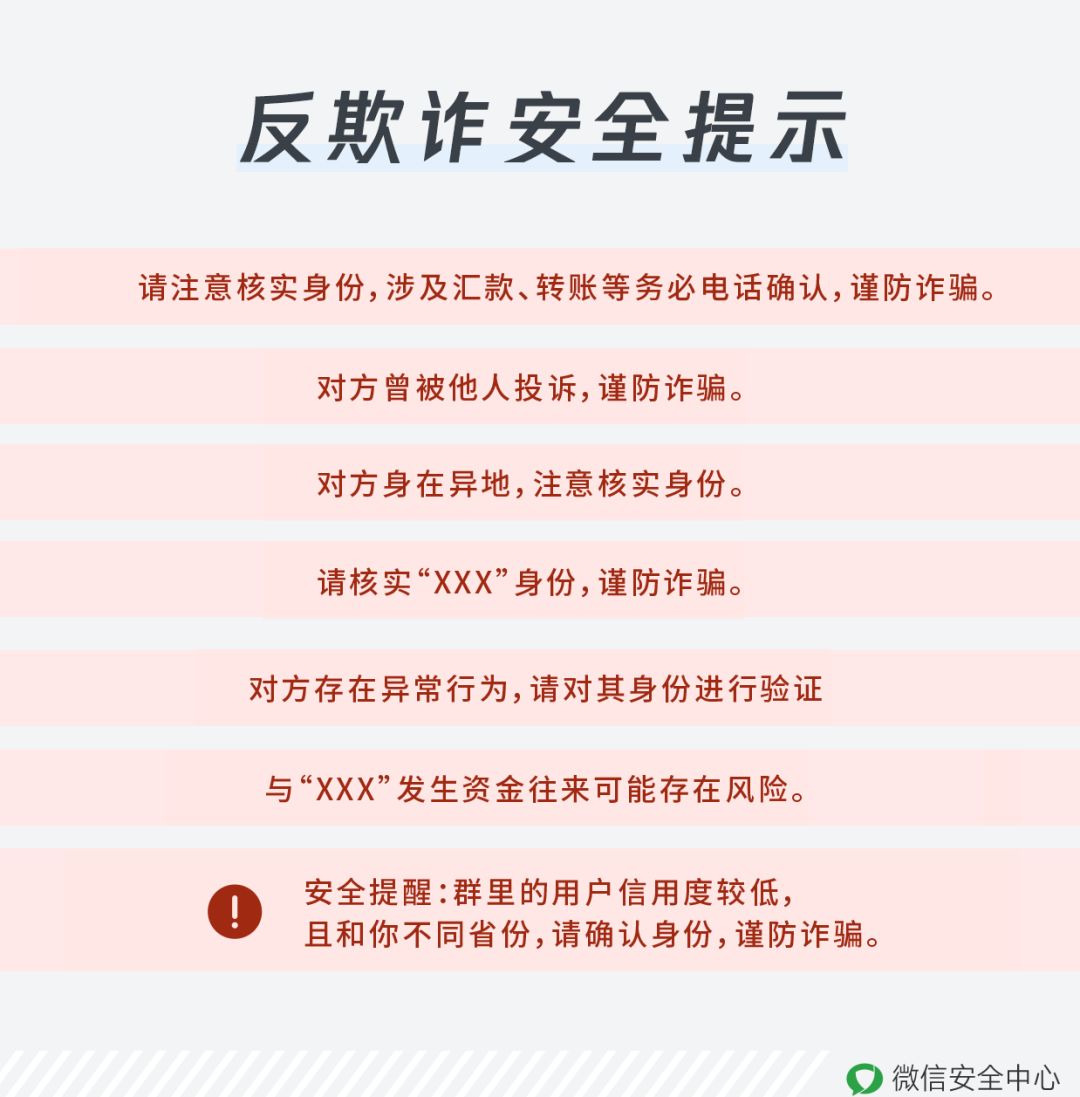 微信图片_20220315151404.jpg 微信安全中心发布《严厉打击网络诈骗行为的公告》