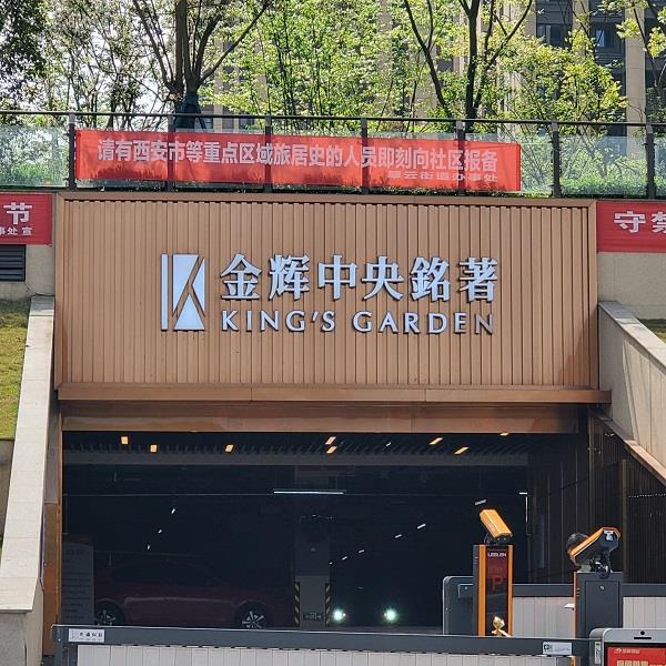 地下室当住宅卖 金辉地产涉嫌误导消费被投诉