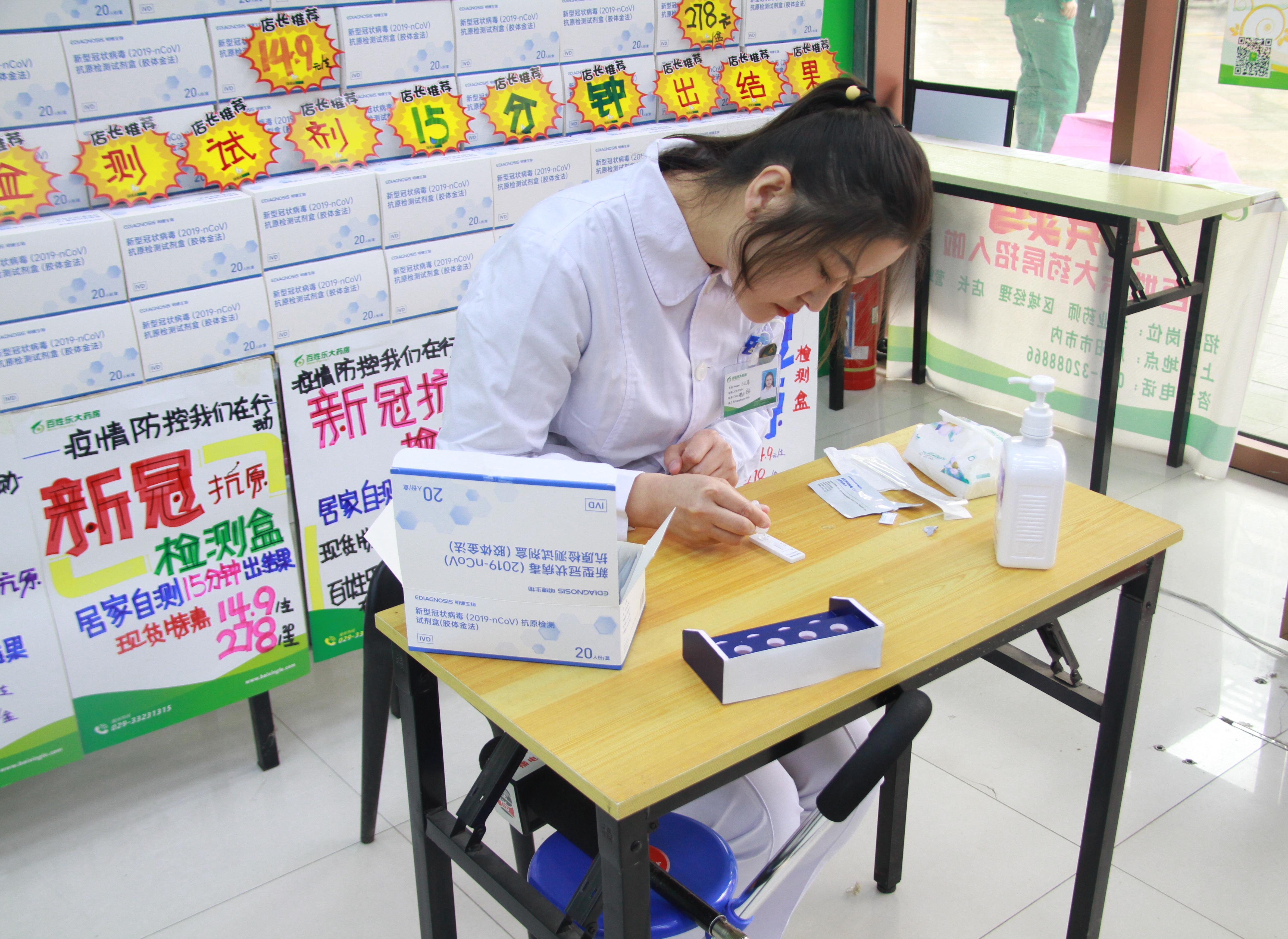 陕西咸阳首批新冠病毒抗原检测试剂面向市民销售