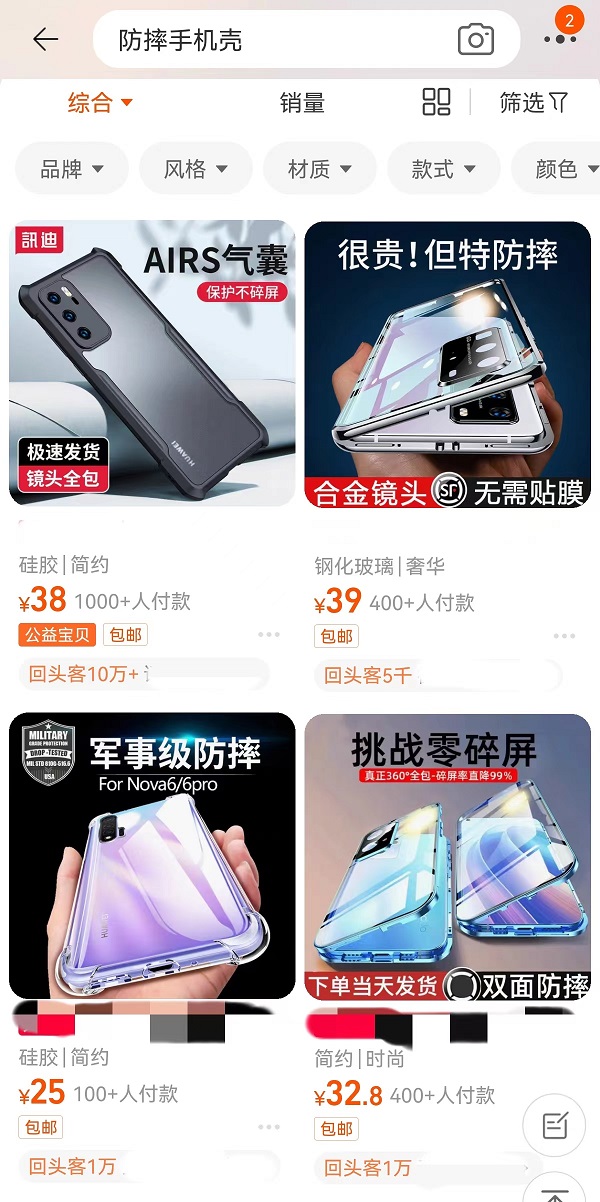 手机“外衣”选购如雾里看花