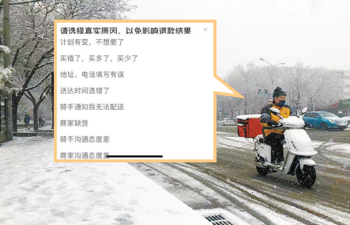 外卖行业平台算法该改改了，别动辄就罚