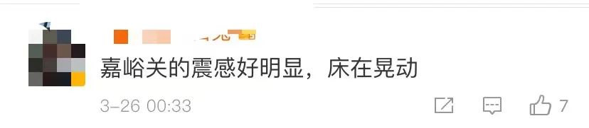 青海凌晨连发9次地震