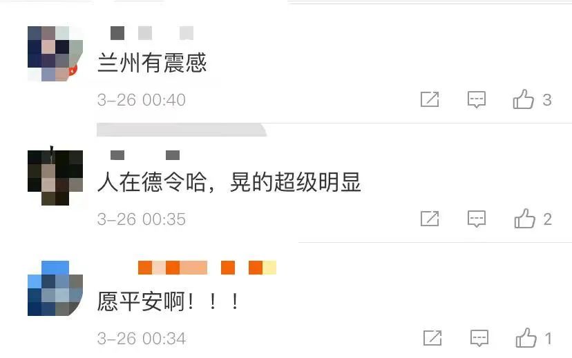 青海凌晨连发9次地震