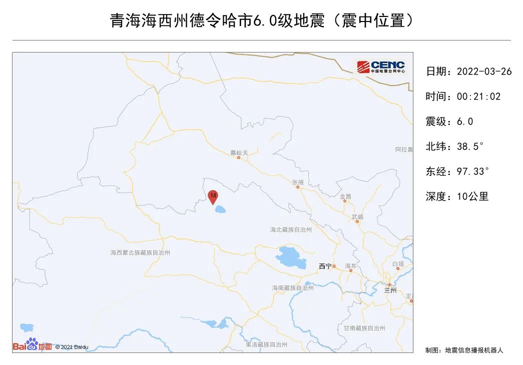 青海凌晨连发9次地震