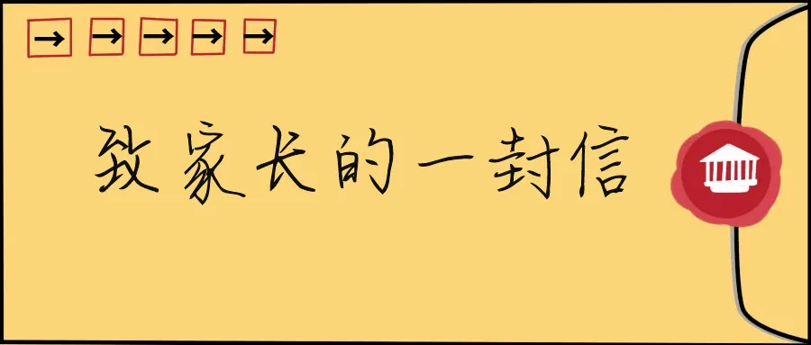 合肥市教育局发布重要提示