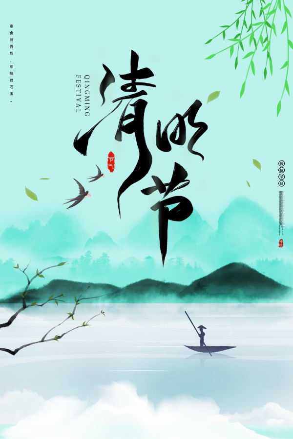 让清明祭扫重在心而不拘于形