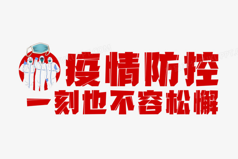 我市关于疫情防控期间  喜事缓办、丧事简办、宴会不办的通告