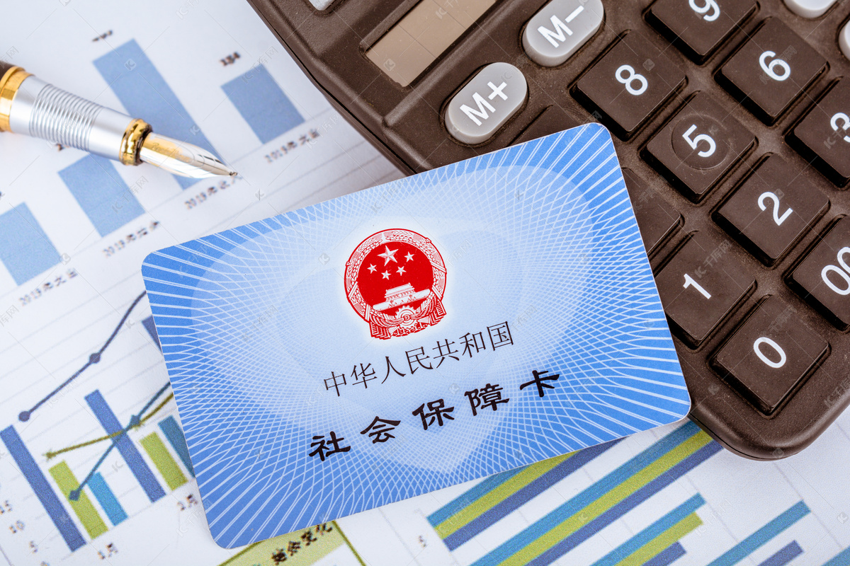 今年社保将发生5大新变化