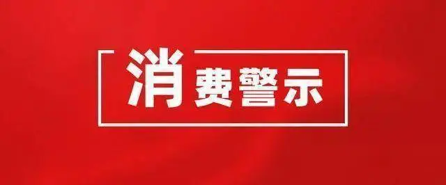 泡泡玛特被罚具有不可忽视的警示意义