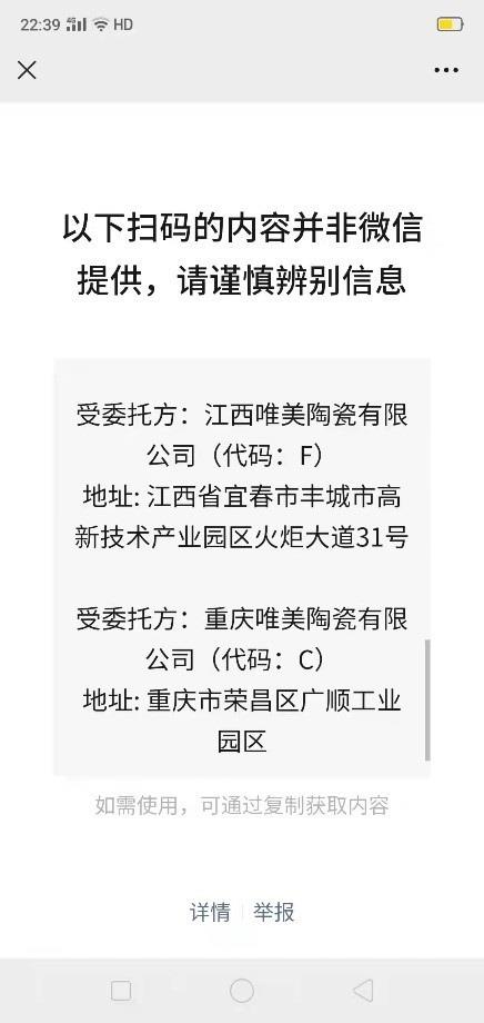 消费者投诉：马可波罗是“广东砖”吗？为何会有“鱼腥味”