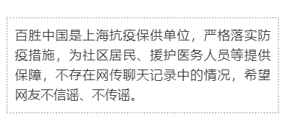 微信图片_20220414103851.png 上海查处多起涉疫谣言,肯德基团购致阳性?有卧底播毒?真相来了