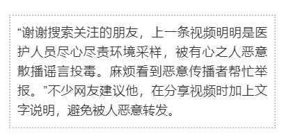 微信图片_20220414103910.png 上海查处多起涉疫谣言,肯德基团购致阳性?有卧底播毒?真相来了